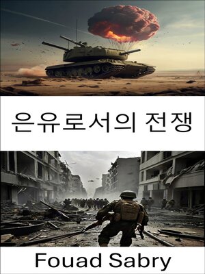 cover image of 은유로서의 전쟁